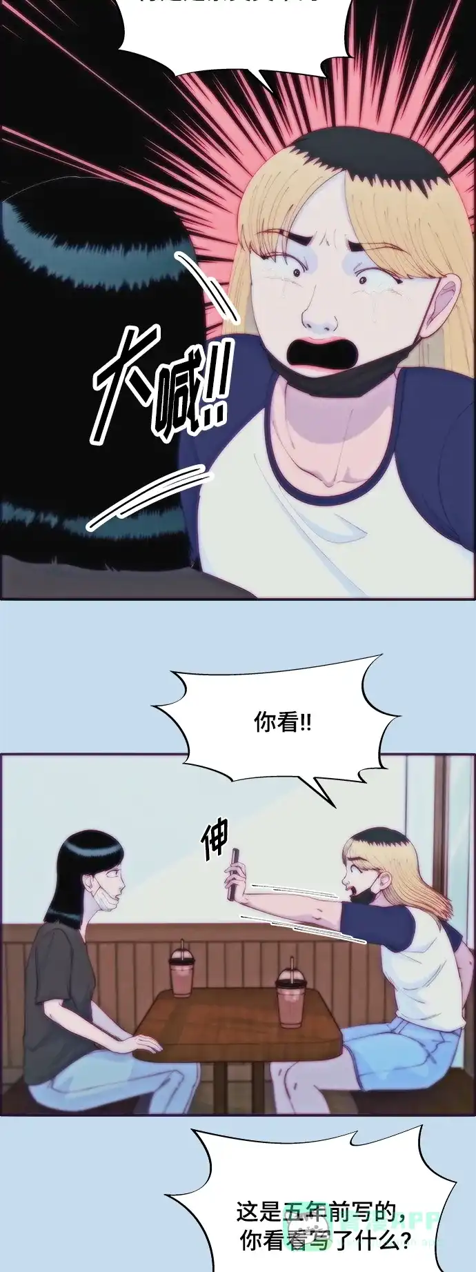 《带货网红》[第2季] 第8话 我的女儿莫娜 第47页