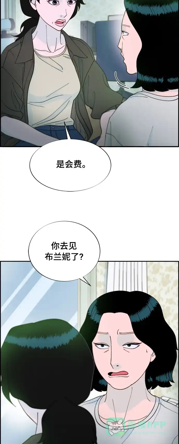 《带货网红》[第2季] 第8话 我的女儿莫娜 第24页