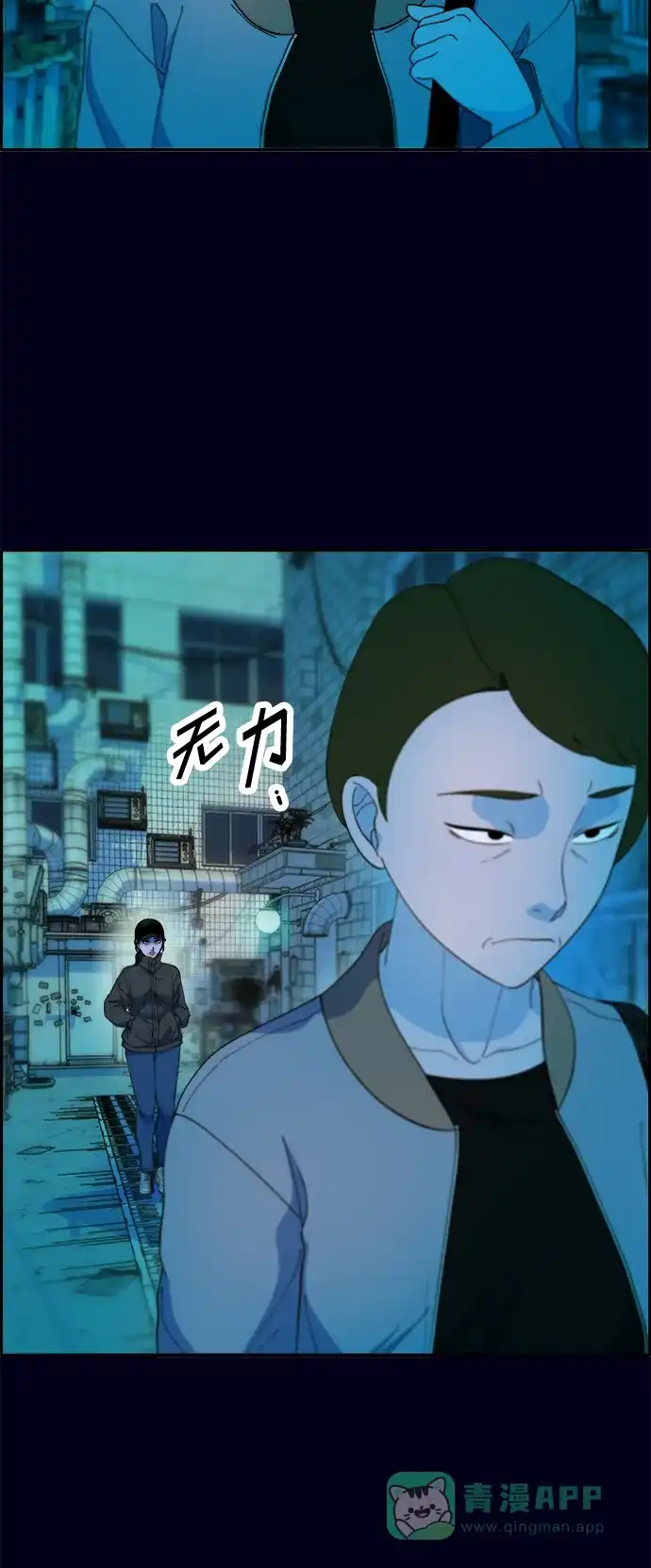 《带货网红》[第2季] 第9话 二手名牌包 第36页