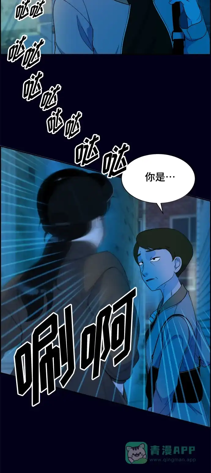 《带货网红》[第2季] 第9话 二手名牌包 第42页