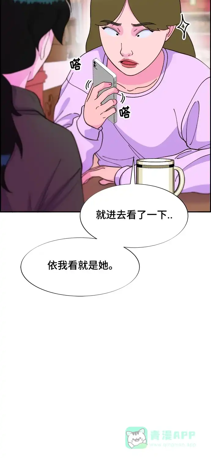《带货网红》[第2季] 第9话 二手名牌包 第4页