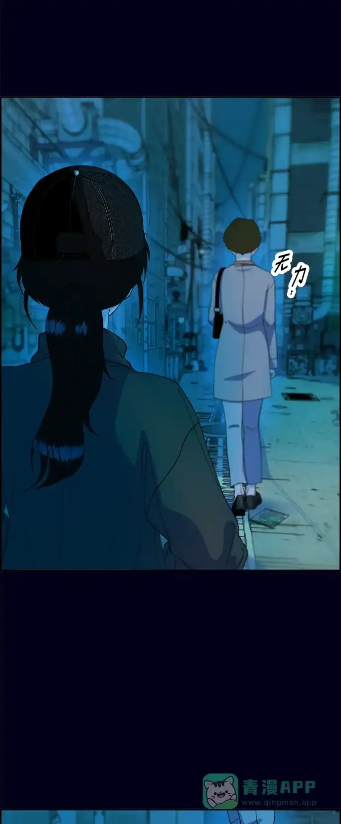 《带货网红》[第2季] 第9话 二手名牌包 第37页