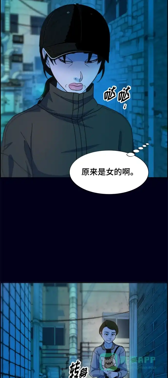 《带货网红》[第2季] 第9话 二手名牌包 第40页