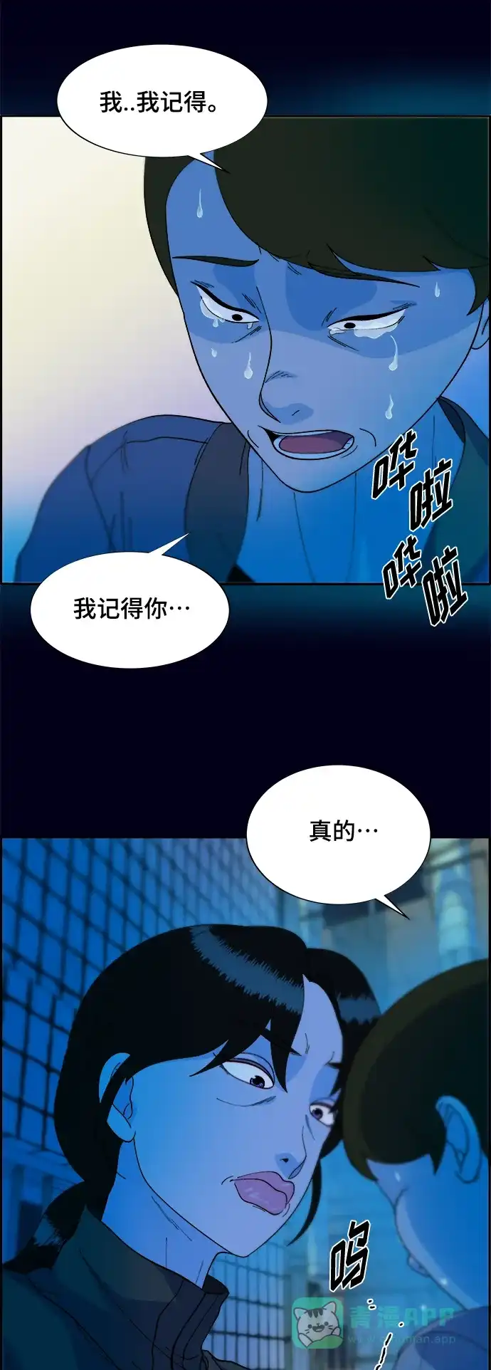 《带货网红》[第2季] 第9话 二手名牌包 第53页