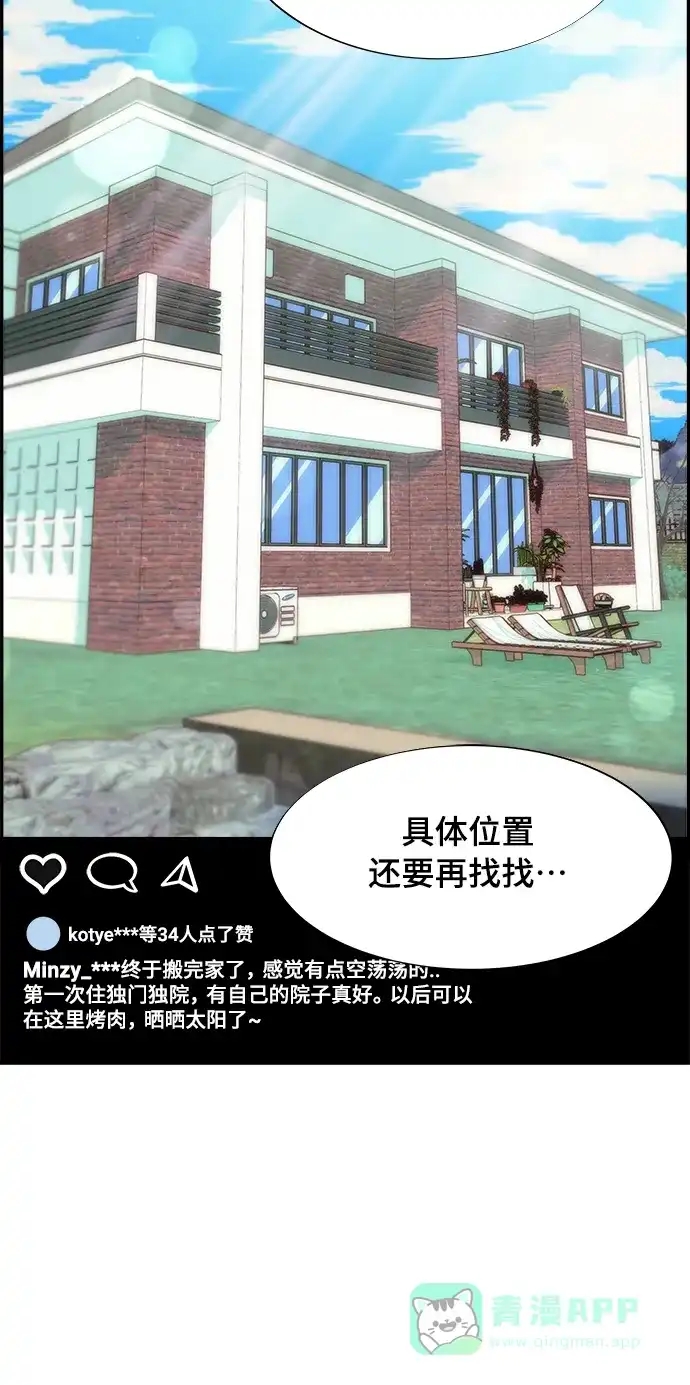 《带货网红》[第2季] 第9话 二手名牌包 第6页