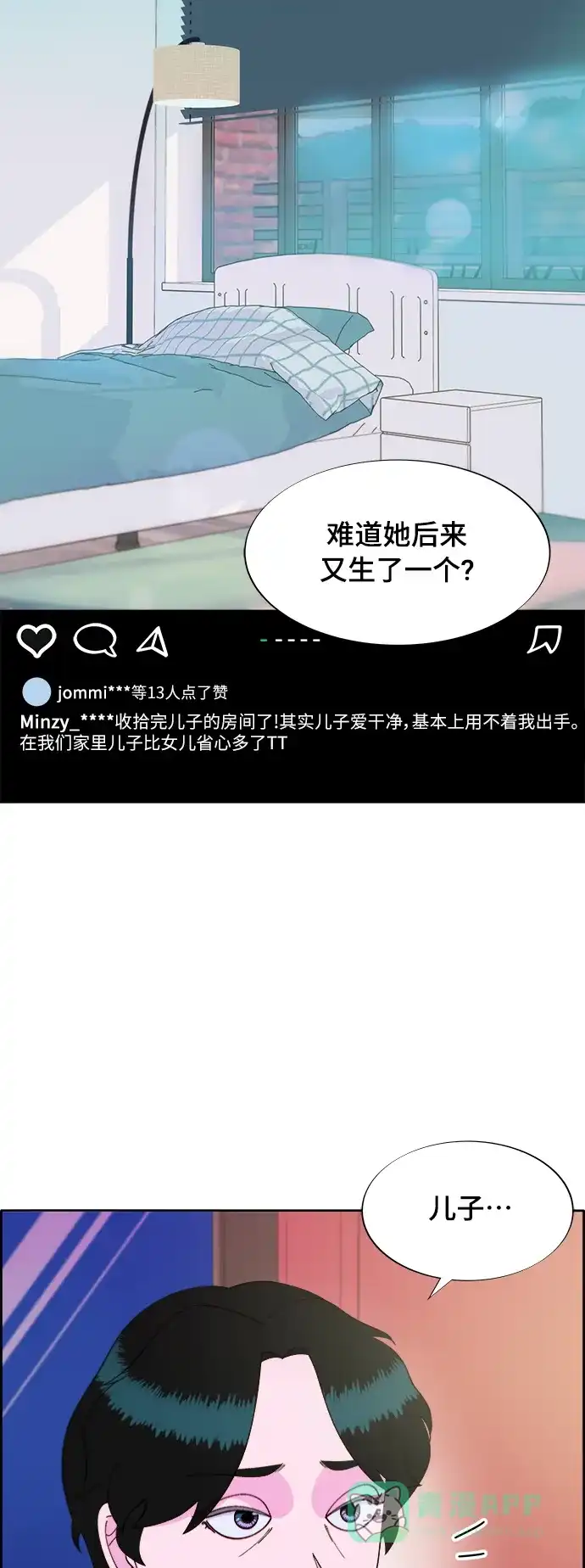 《带货网红》[第2季] 第9话 二手名牌包 第8页