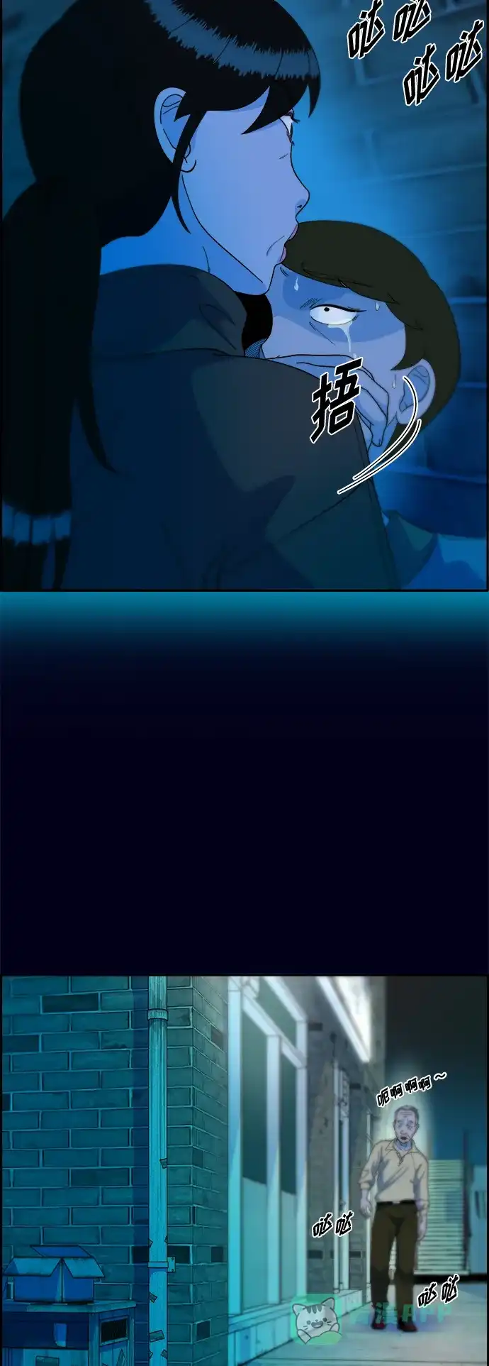 《带货网红》[第2季] 第9话 二手名牌包 第55页