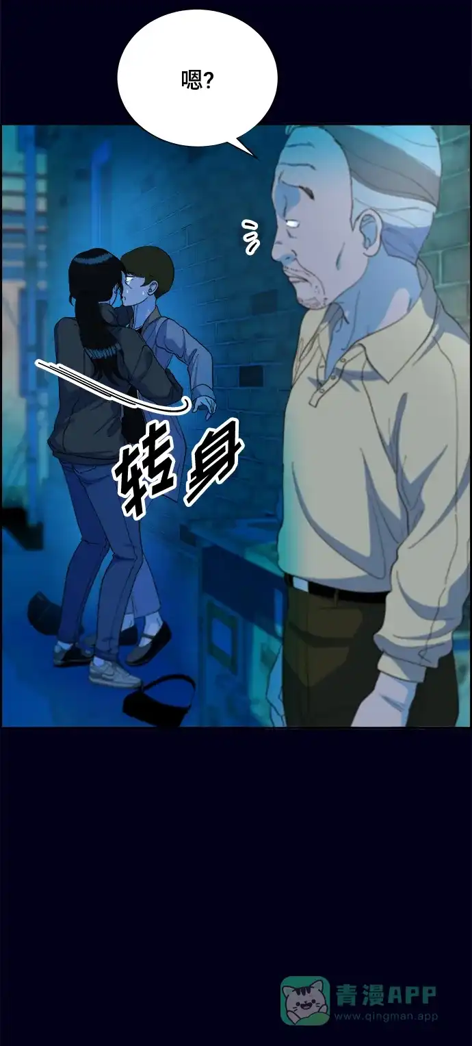 《带货网红》[第2季] 第9话 二手名牌包 第59页