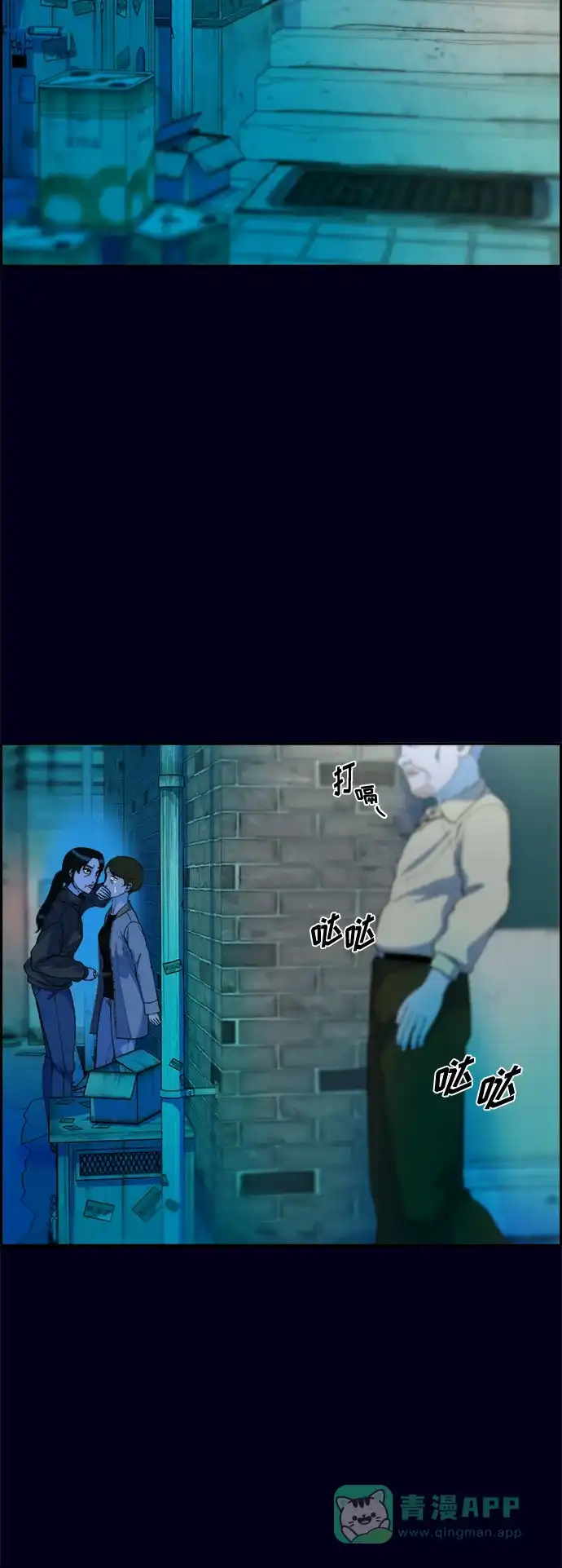 《带货网红》[第2季] 第9话 二手名牌包 第56页