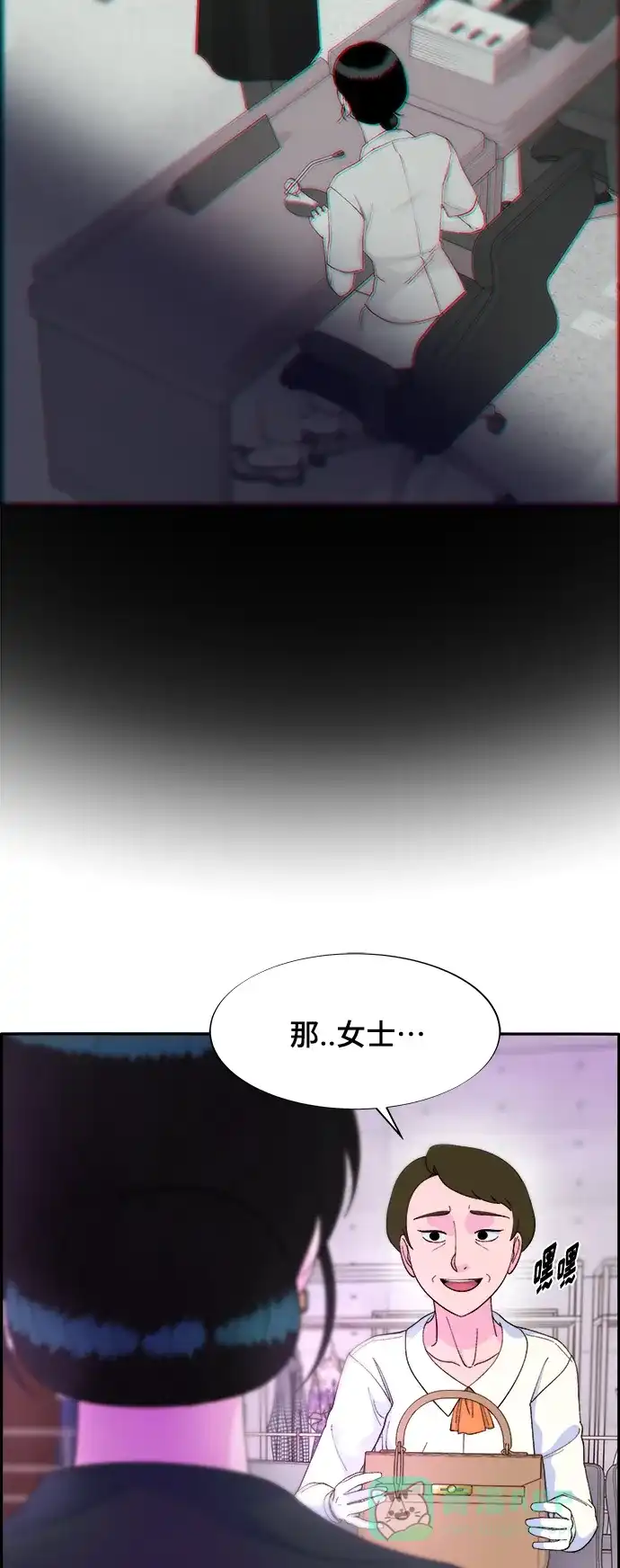 《带货网红》[第2季] 第9话 二手名牌包 第30页