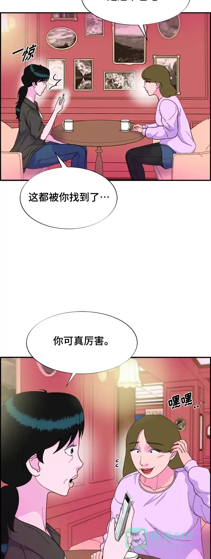 《带货网红》[第2季] 第9话 二手名牌包 第18页