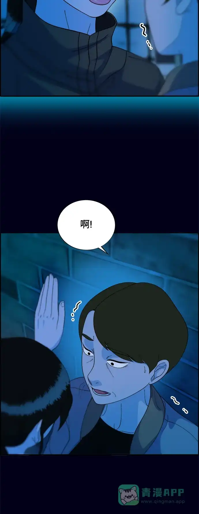 《带货网红》[第2季] 第9话 二手名牌包 第46页