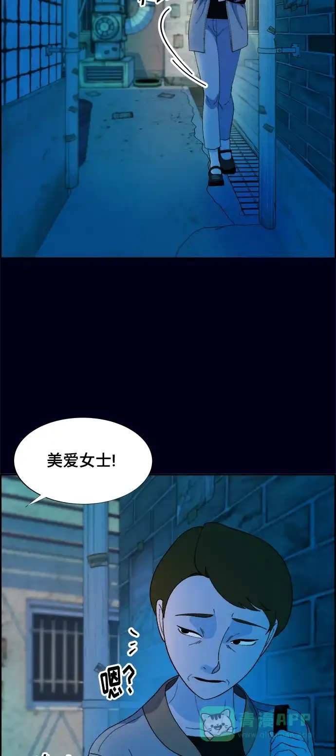 《带货网红》[第2季] 第9话 二手名牌包 第41页