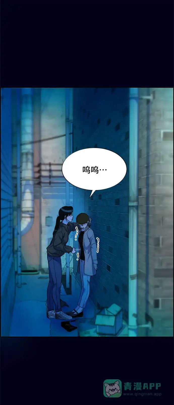 《带货网红》[第2季] 第9话 二手名牌包 第52页