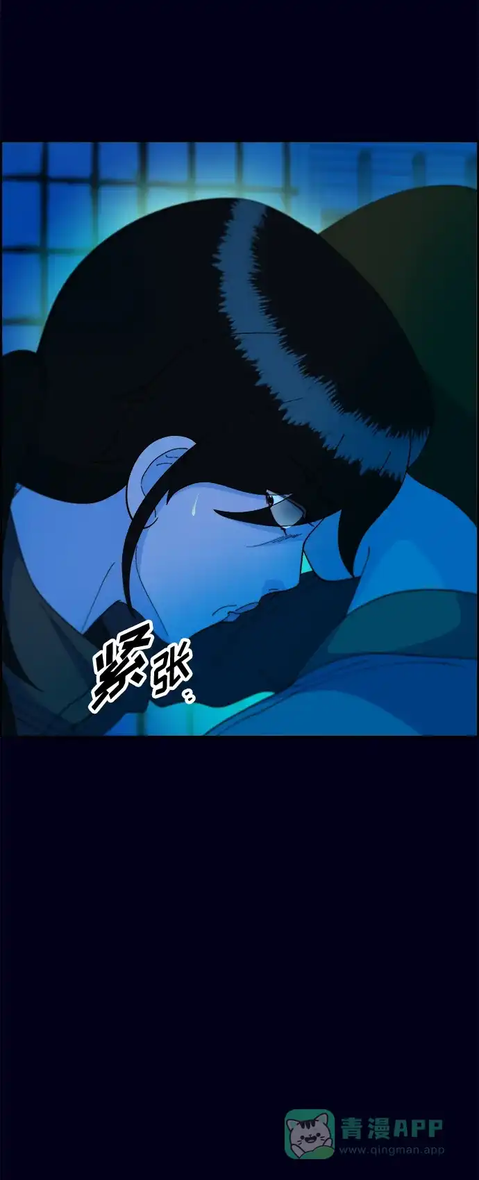 《带货网红》[第2季] 第10话 招摇过市的女人 第4页
