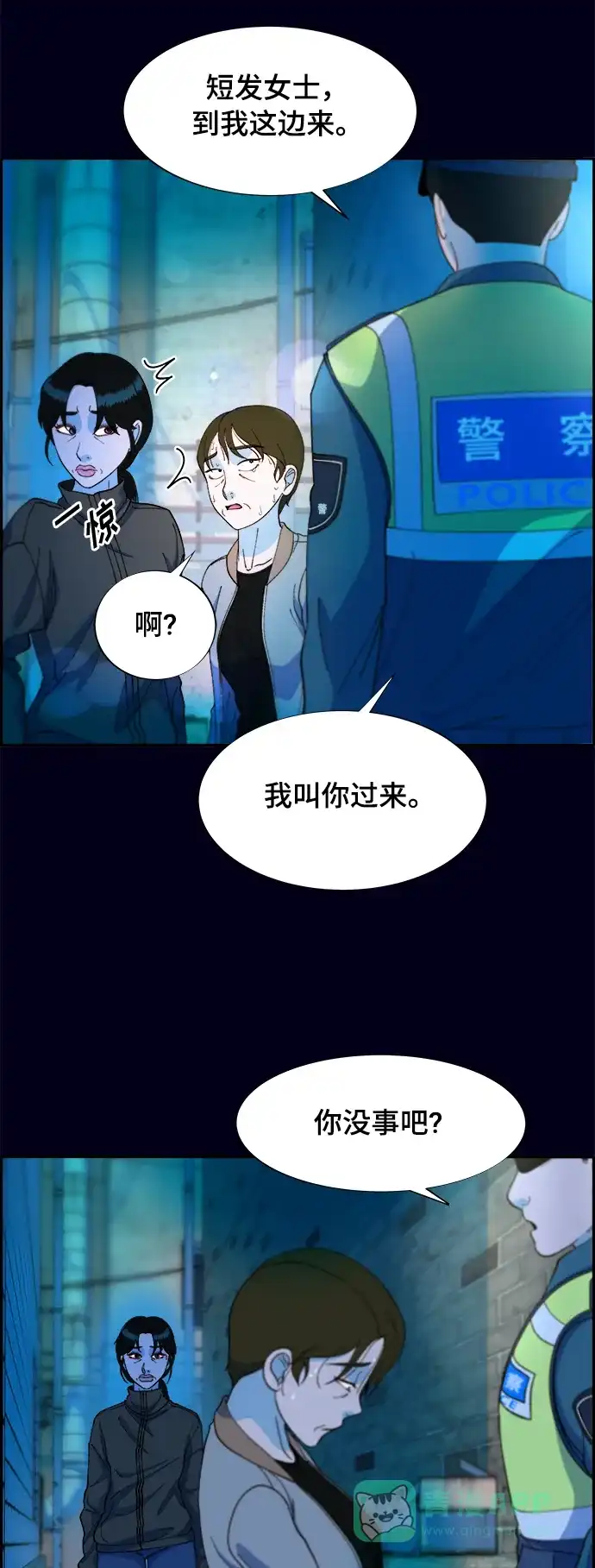 《带货网红》[第2季] 第10话 招摇过市的女人 第27页