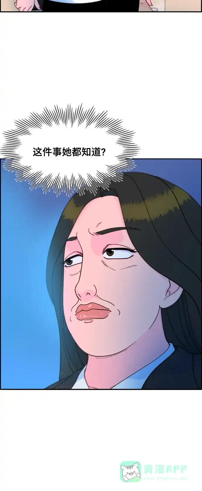 《带货网红》[第2季] 第11话 恶魔，也是妈妈 第9页