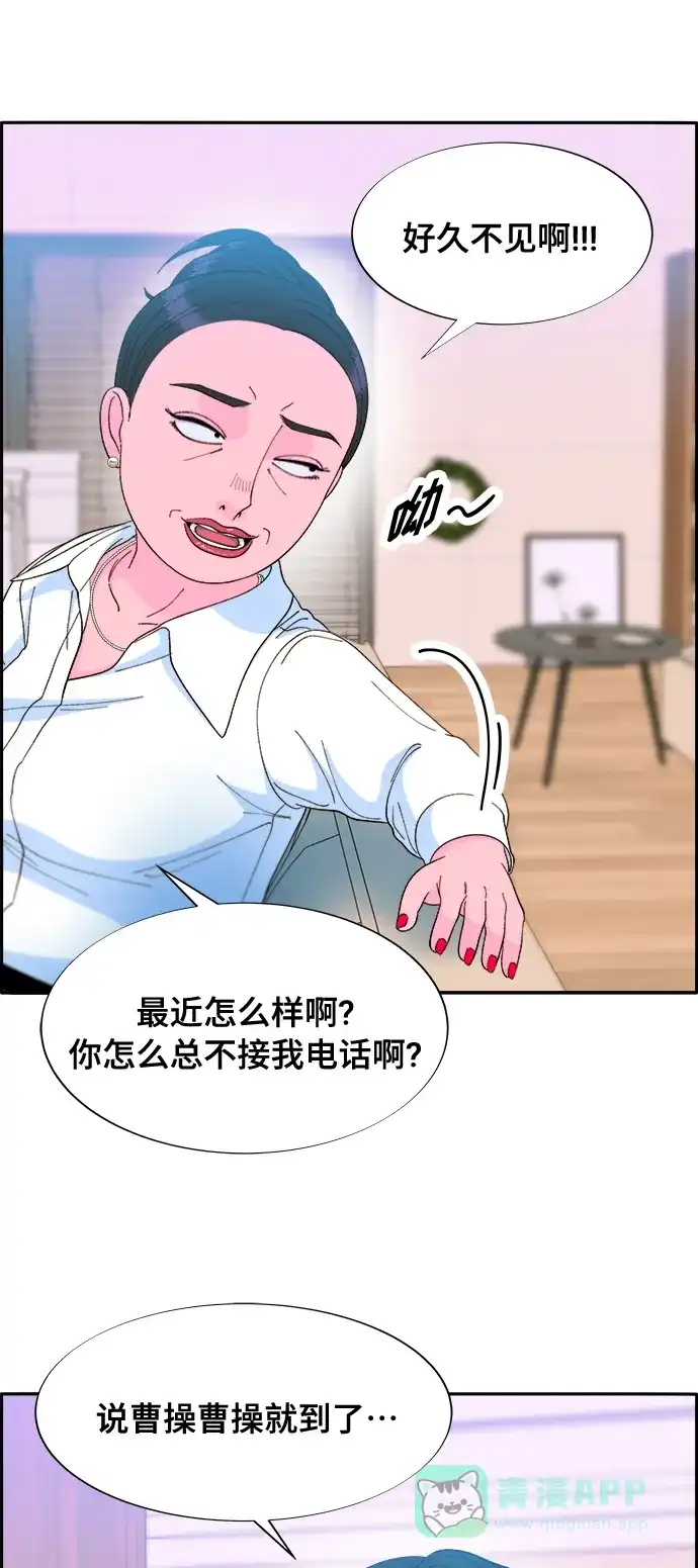 《带货网红》[第2季] 第11话 恶魔，也是妈妈 第3页