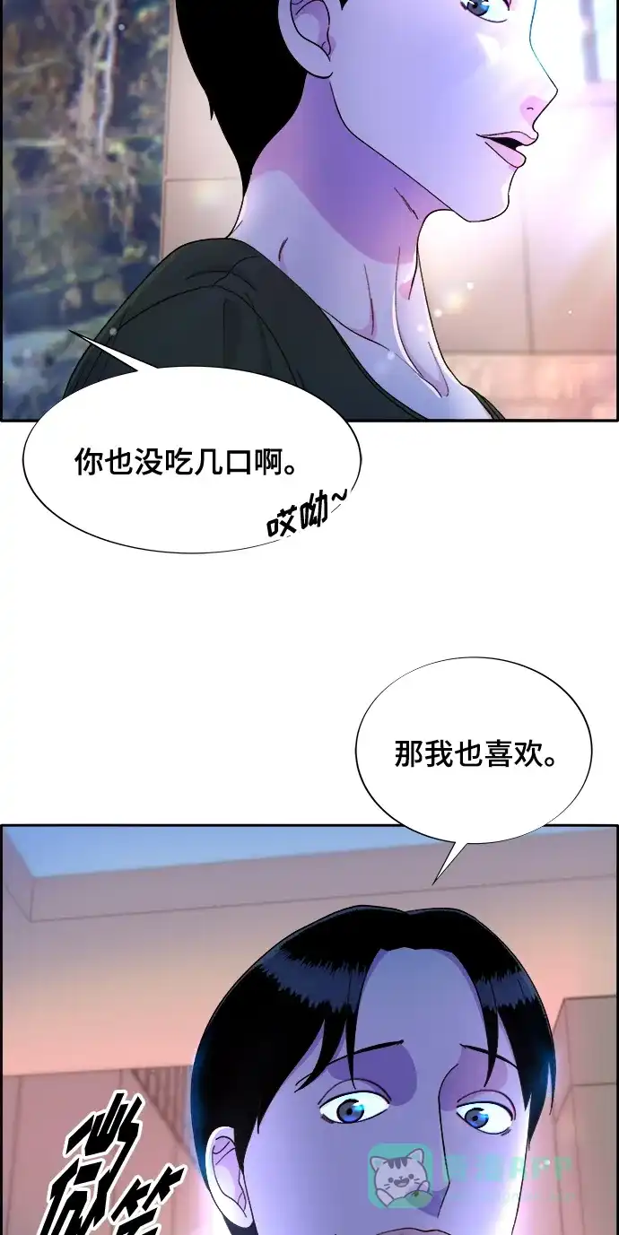 《带货网红》[第2季] 第11话 恶魔，也是妈妈 第62页