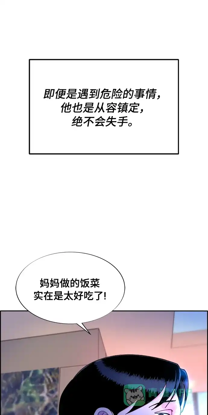 《带货网红》[第2季] 第11话 恶魔，也是妈妈 第61页