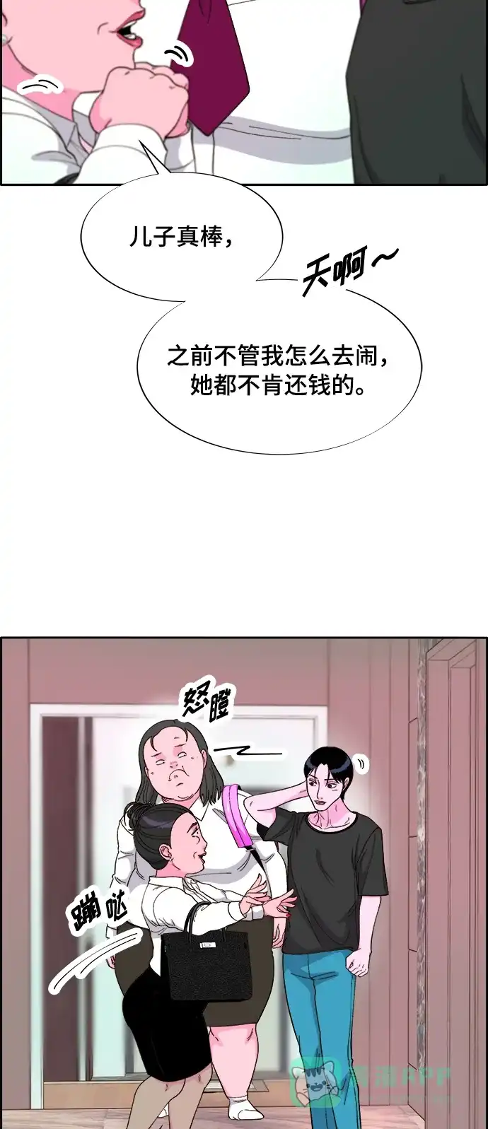 《带货网红》[第2季] 第11话 恶魔，也是妈妈 第54页