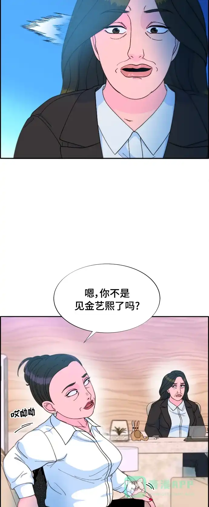 《带货网红》[第2季] 第11话 恶魔，也是妈妈 第8页