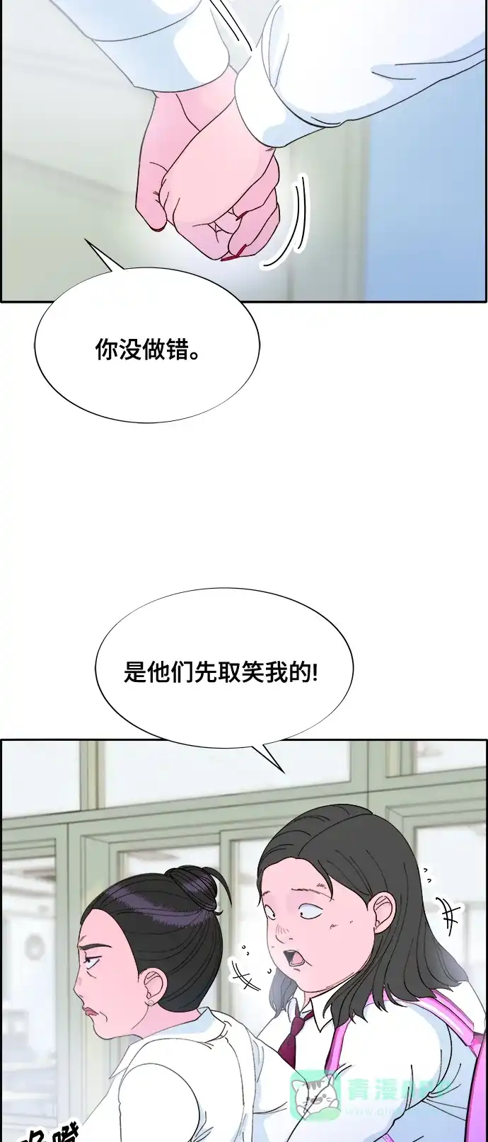 《带货网红》[第2季] 第11话 恶魔，也是妈妈 第43页