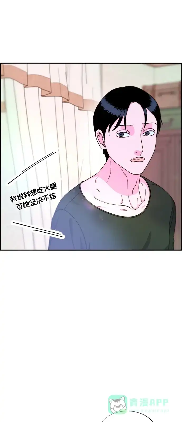 《带货网红》[第2季] 第11话 恶魔，也是妈妈 第51页