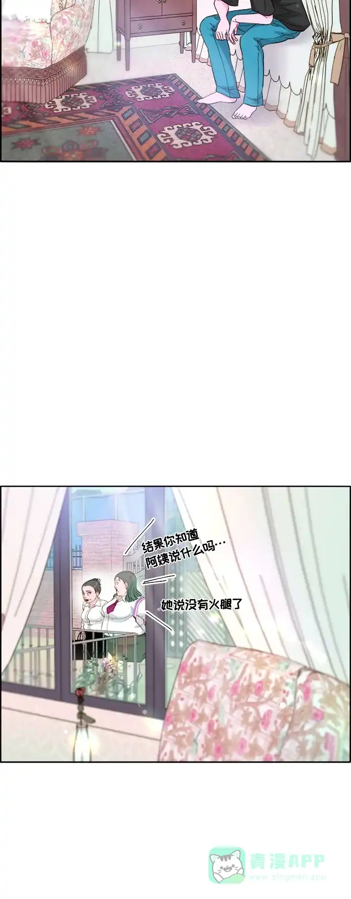《带货网红》[第2季] 第11话 恶魔，也是妈妈 第50页