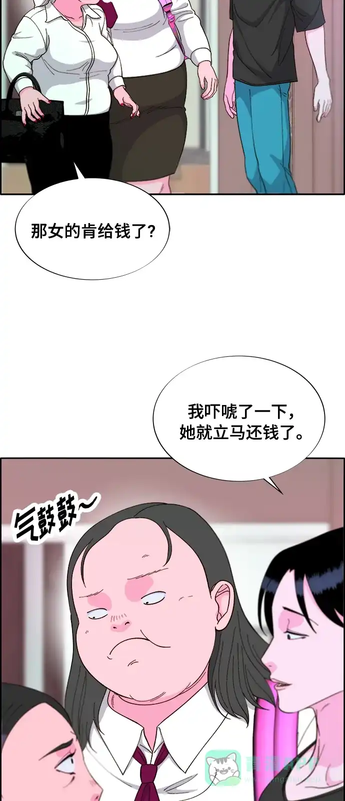 《带货网红》[第2季] 第11话 恶魔，也是妈妈 第53页