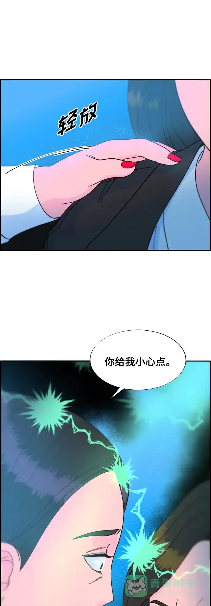《带货网红》[第2季] 第11话 恶魔，也是妈妈 第22页