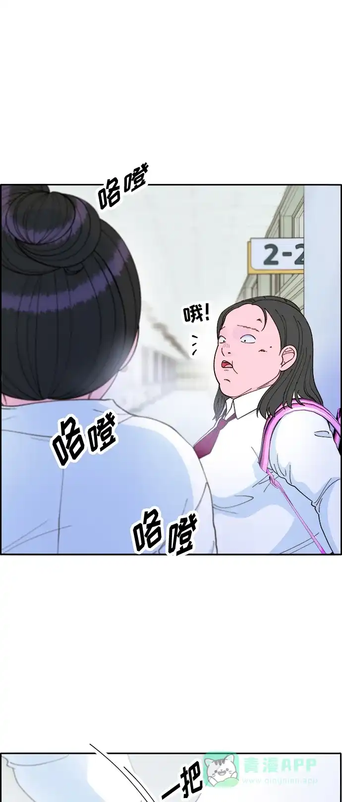 《带货网红》[第2季] 第11话 恶魔，也是妈妈 第42页