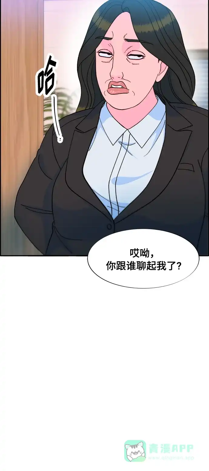 《带货网红》[第2季] 第11话 恶魔，也是妈妈 第4页