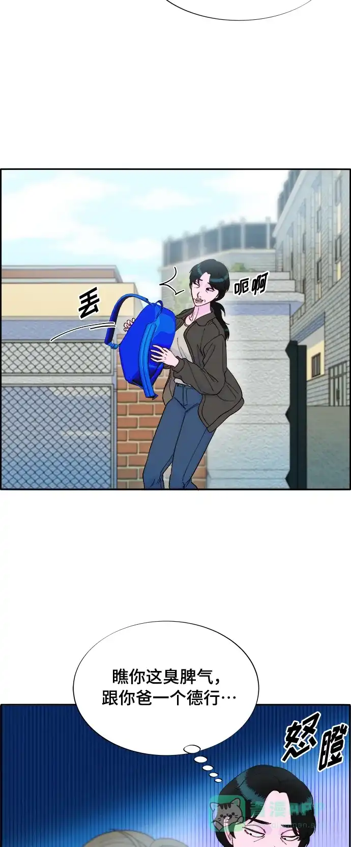 《带货网红》[第2季] 第12话 准备复审 第49页