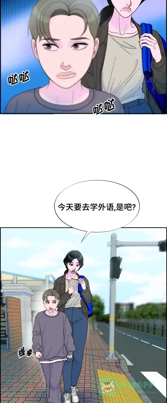 《带货网红》[第2季] 第12话 准备复审 第50页