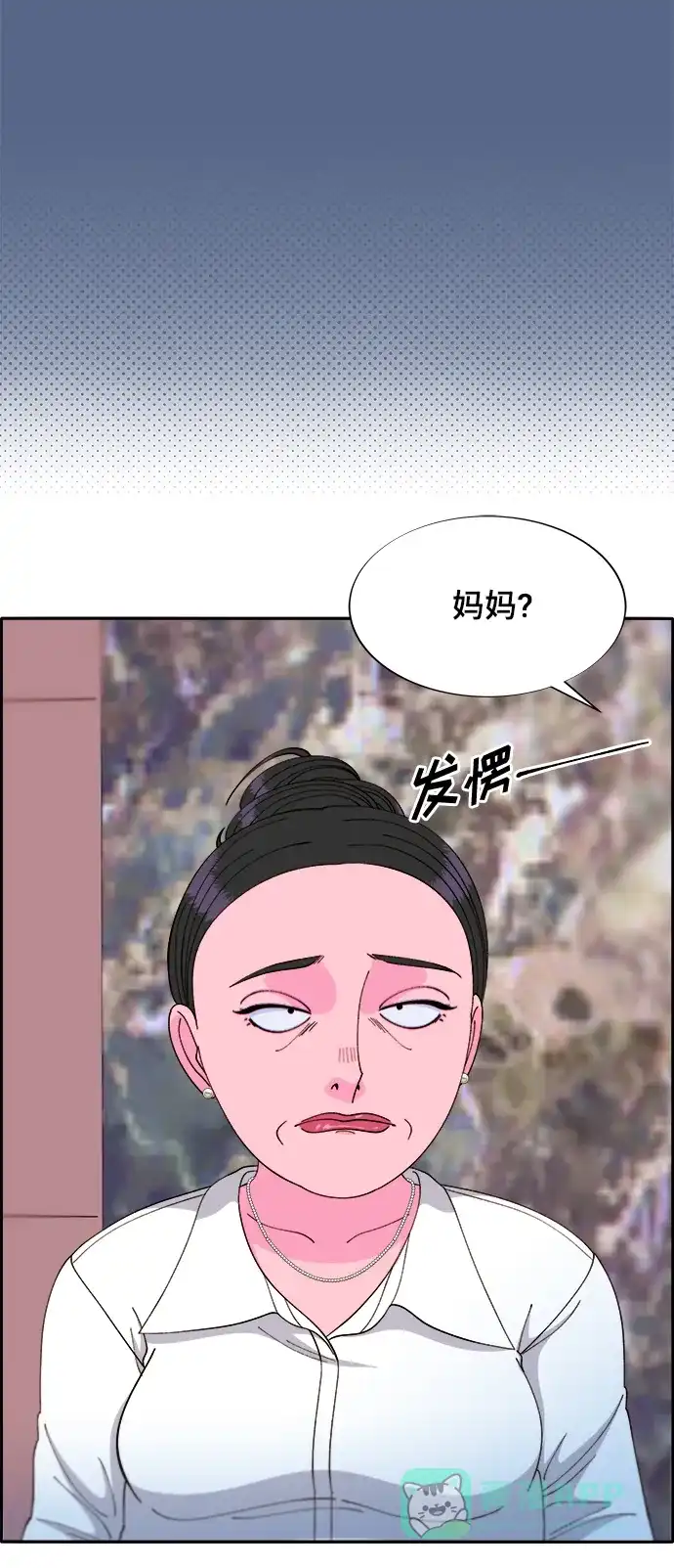 《带货网红》[第2季] 第12话 准备复审 第16页