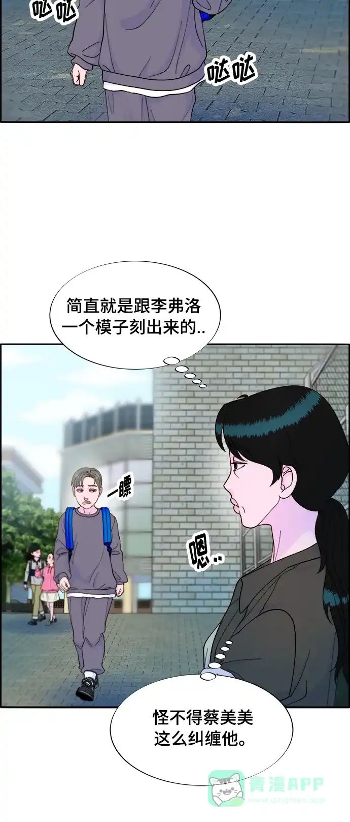 《带货网红》[第2季] 第12话 准备复审 第46页