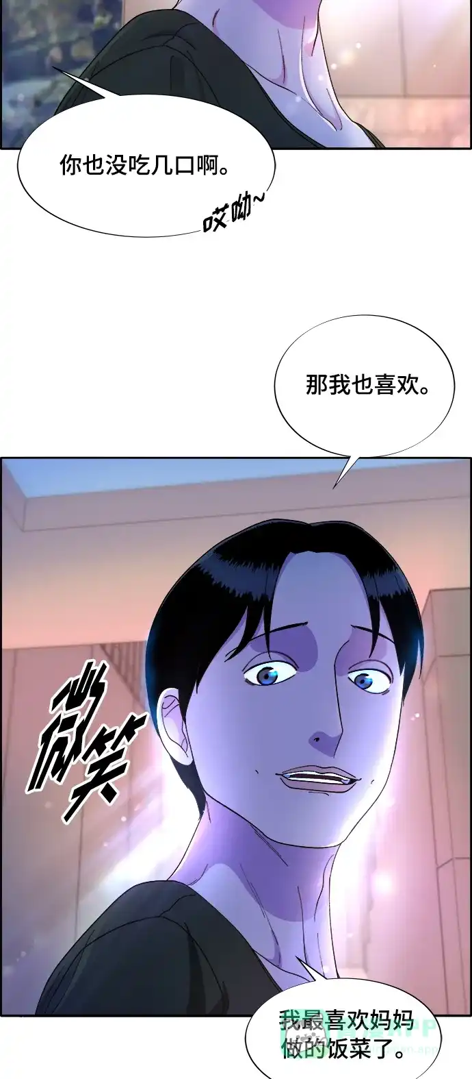 《带货网红》[第2季] 第12话 准备复审 第4页