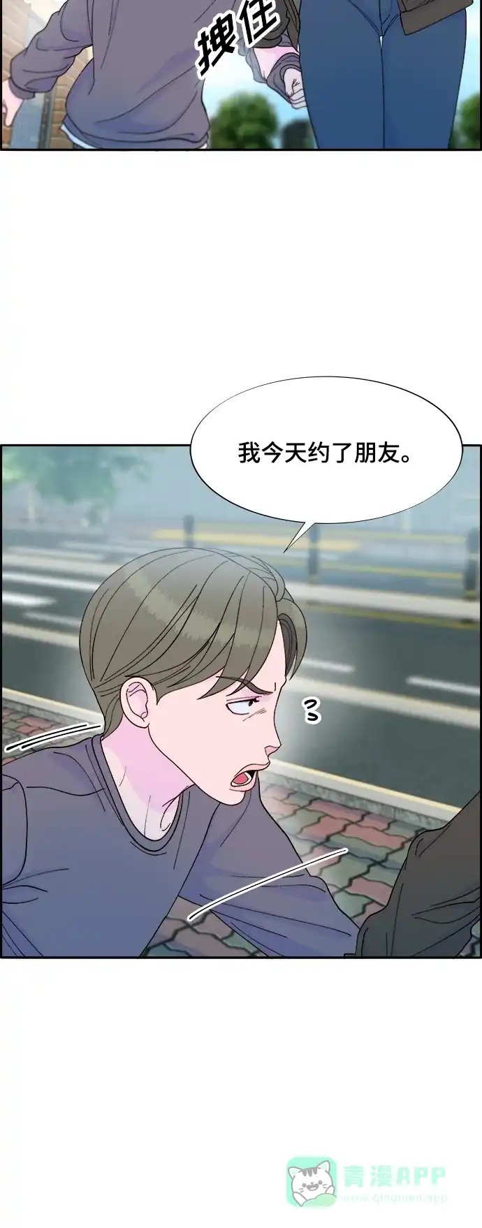 《带货网红》[第2季] 第12话 准备复审 第53页