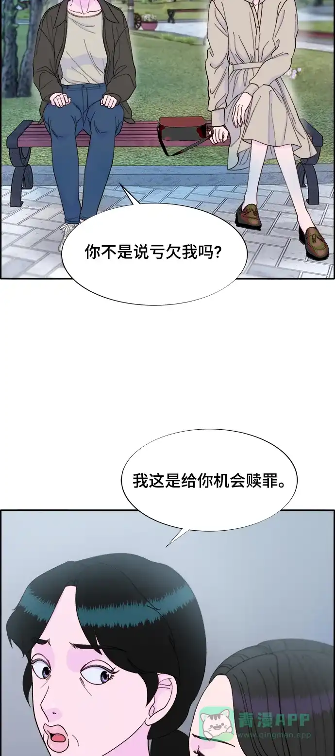 《带货网红》[第2季] 第12话 准备复审 第34页