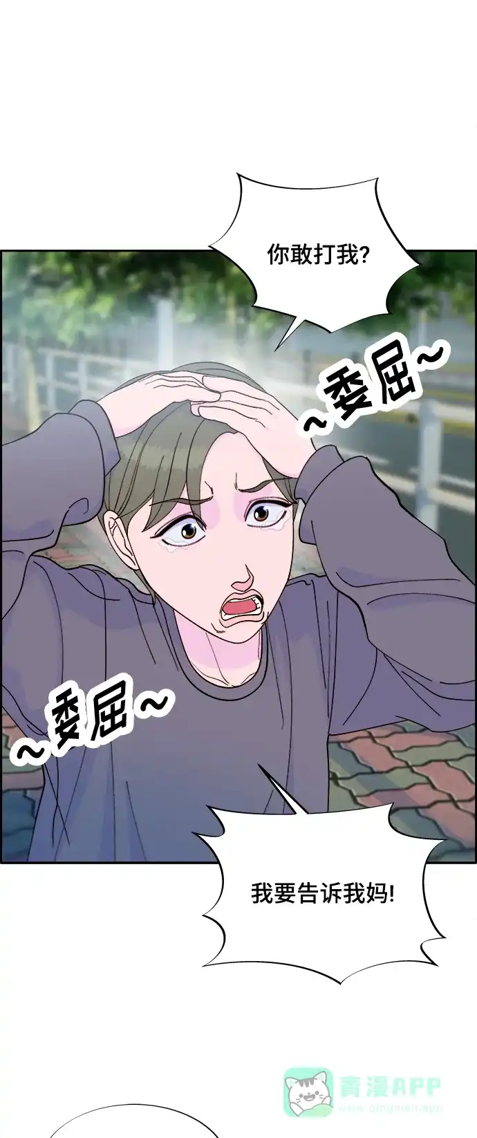《带货网红》[第2季] 第12话 准备复审 第58页