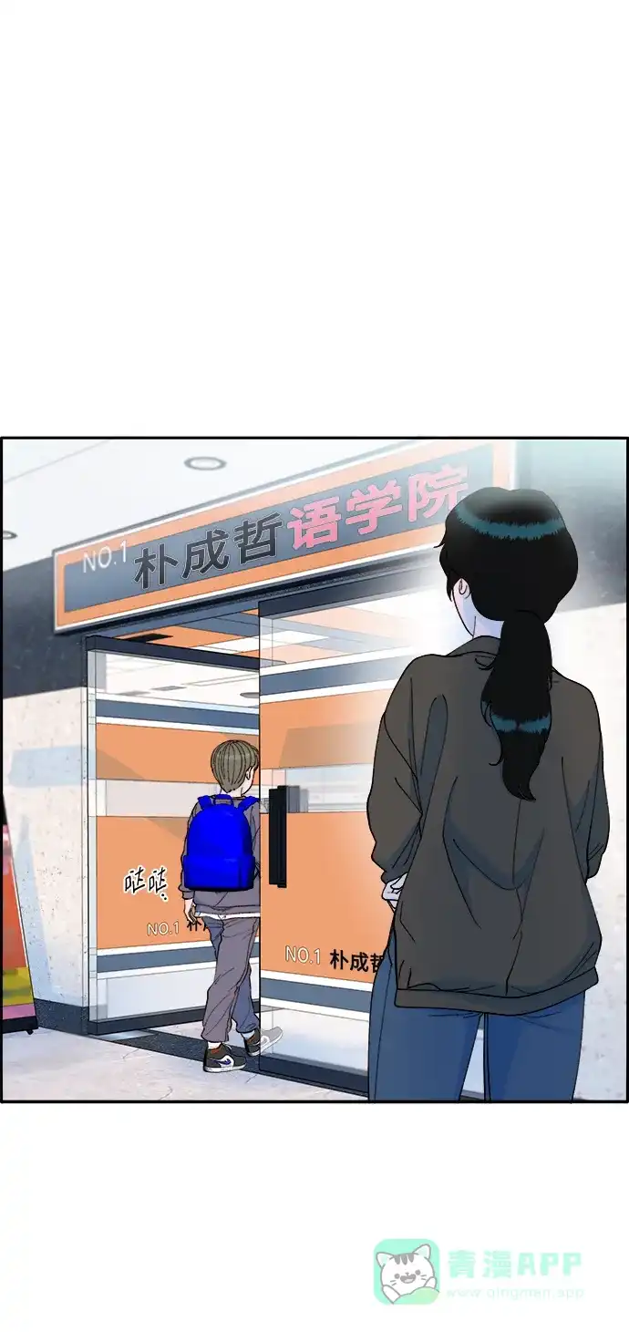 《带货网红》[第2季] 第13话 真正的爸爸 第7页