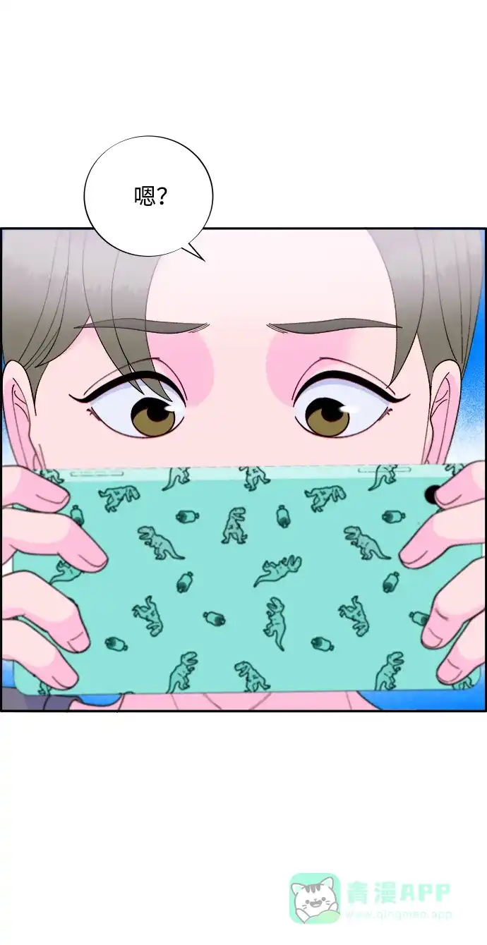 《带货网红》[第2季] 第13话 真正的爸爸 第29页