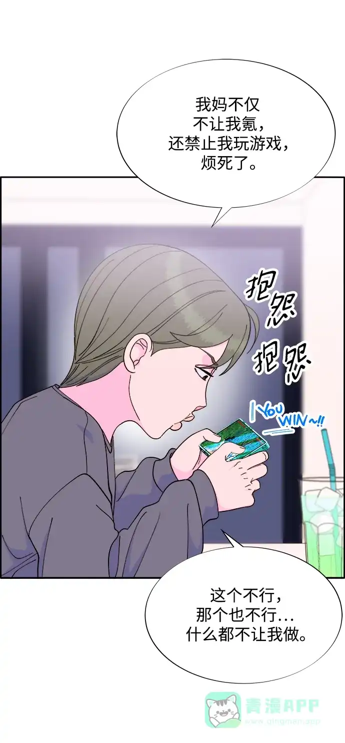 《带货网红》[第2季] 第13话 真正的爸爸 第15页