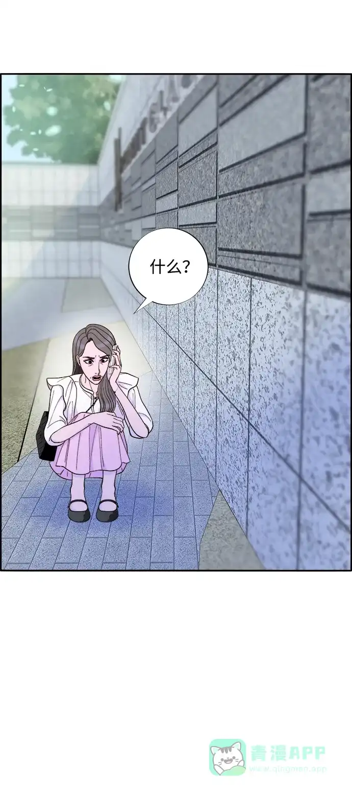 《带货网红》[第2季] 第13话 真正的爸爸 第63页
