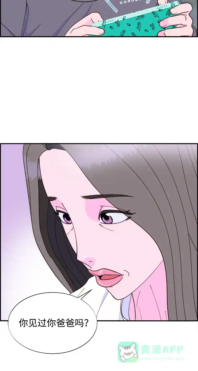 《带货网红》[第2季] 第13话 真正的爸爸 第22页