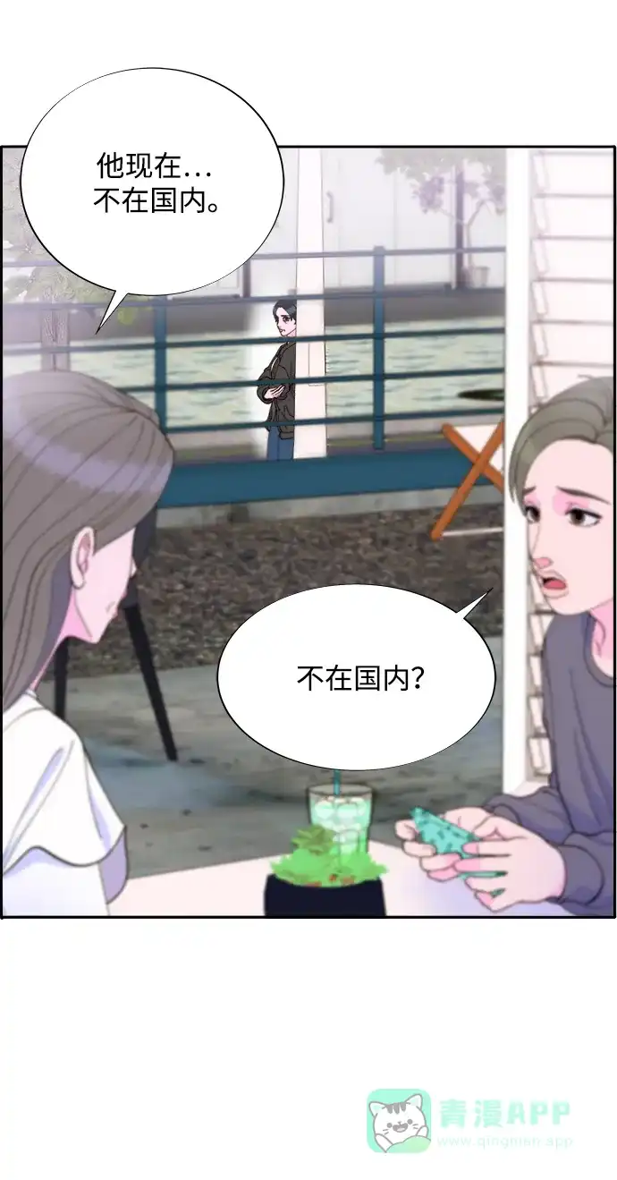 《带货网红》[第2季] 第13话 真正的爸爸 第40页