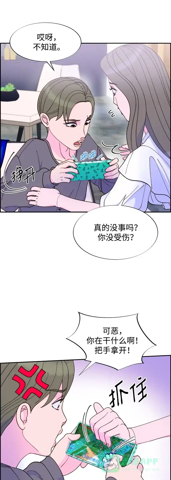 《带货网红》[第2季] 第13话 真正的爸爸 第19页