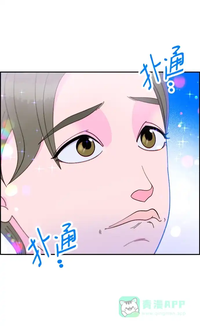 《带货网红》[第2季] 第13话 真正的爸爸 第39页