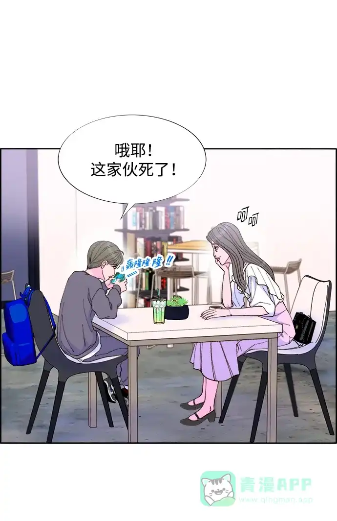 《带货网红》[第2季] 第13话 真正的爸爸 第14页